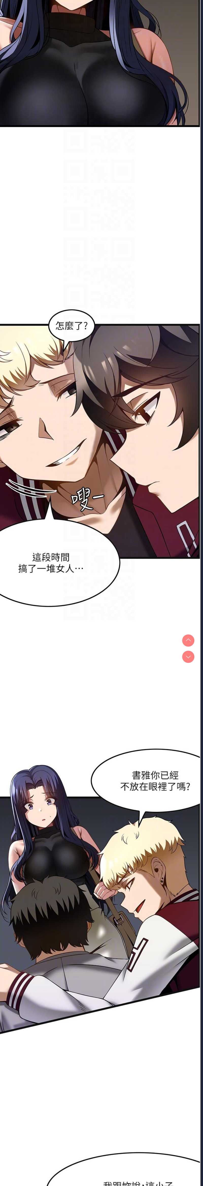 顶级按摩师