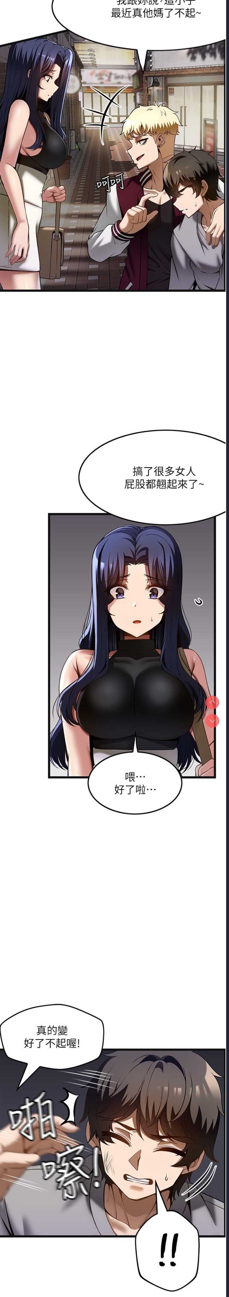 顶级按摩师