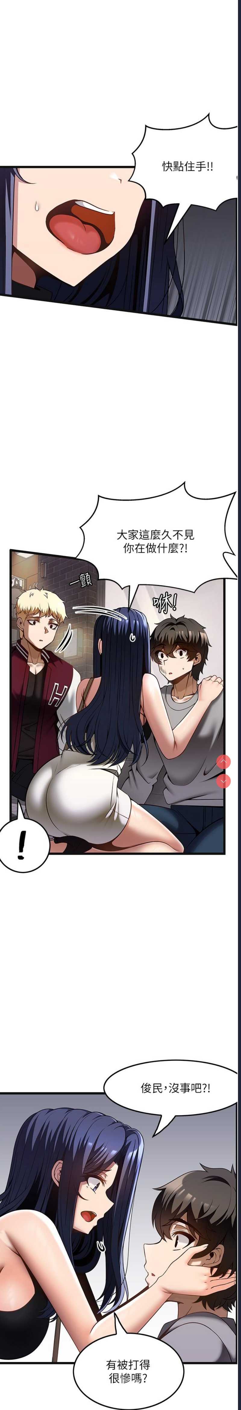 顶级按摩师