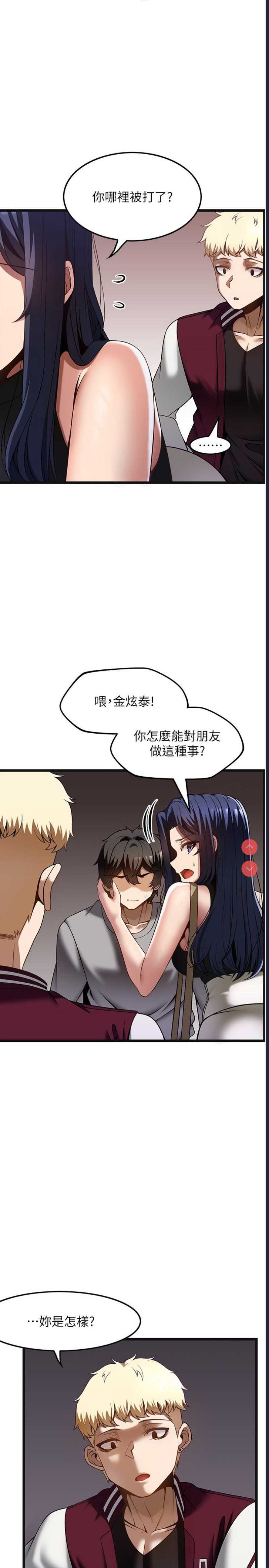 顶级按摩师