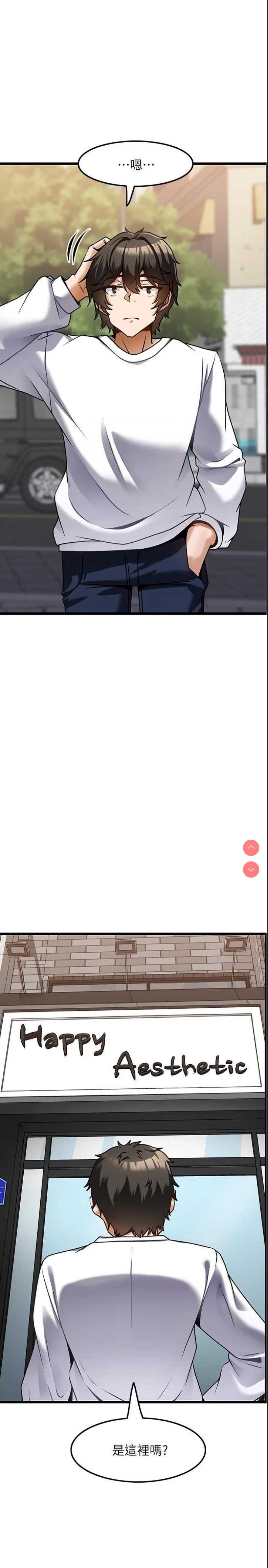 顶级按摩师