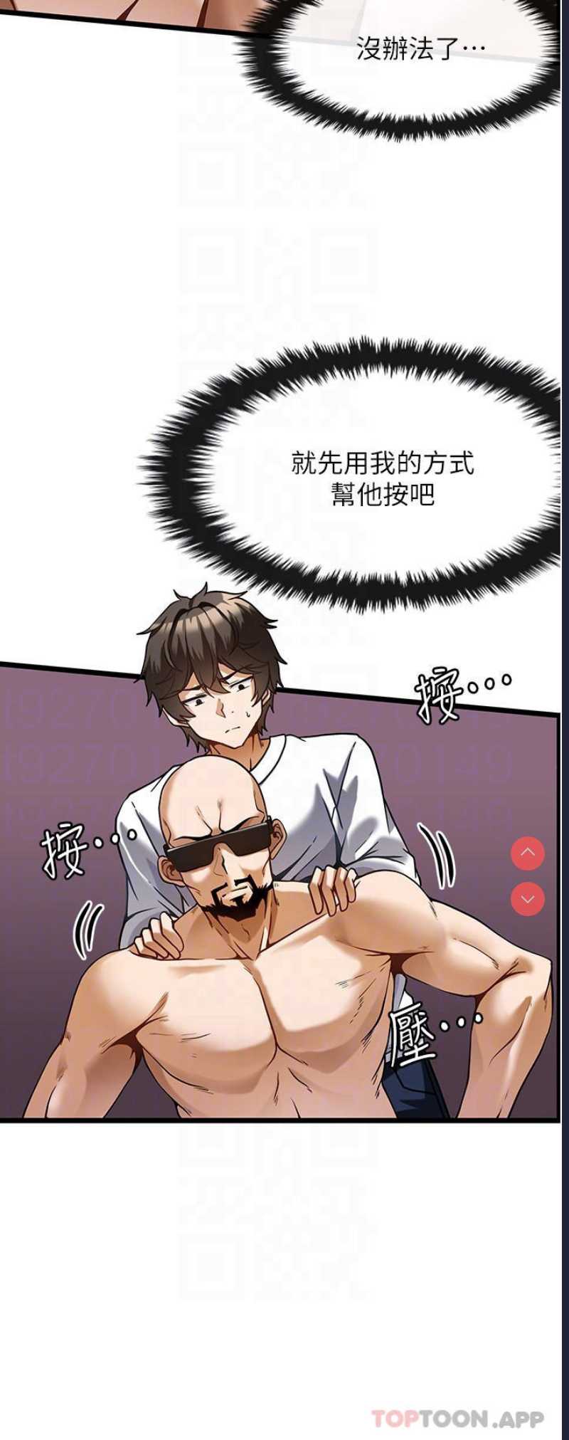 顶级按摩师