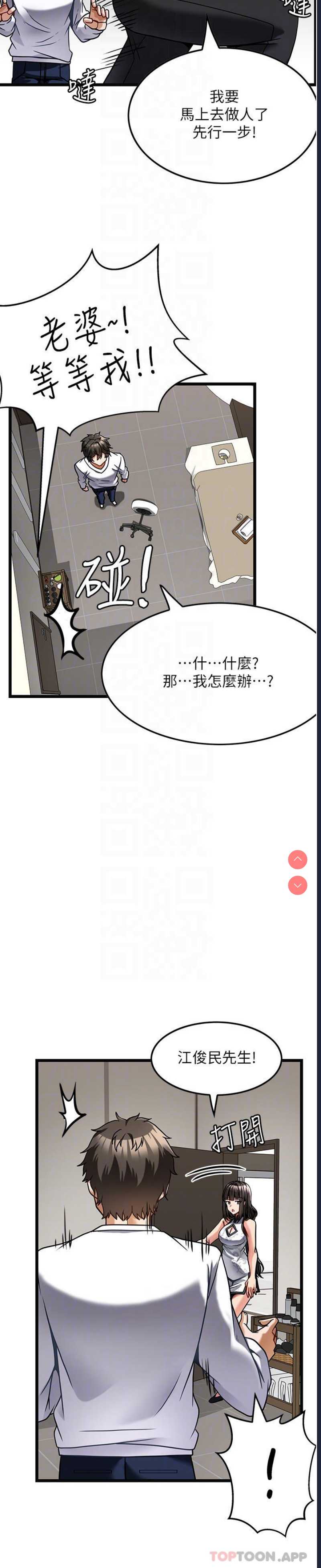 顶级按摩师