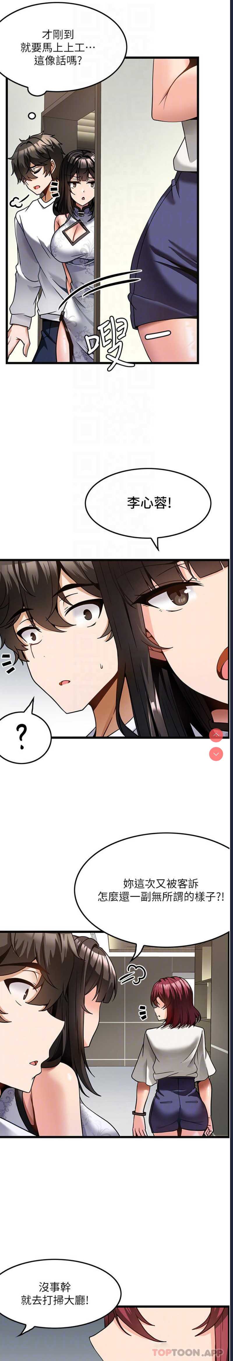 顶级按摩师