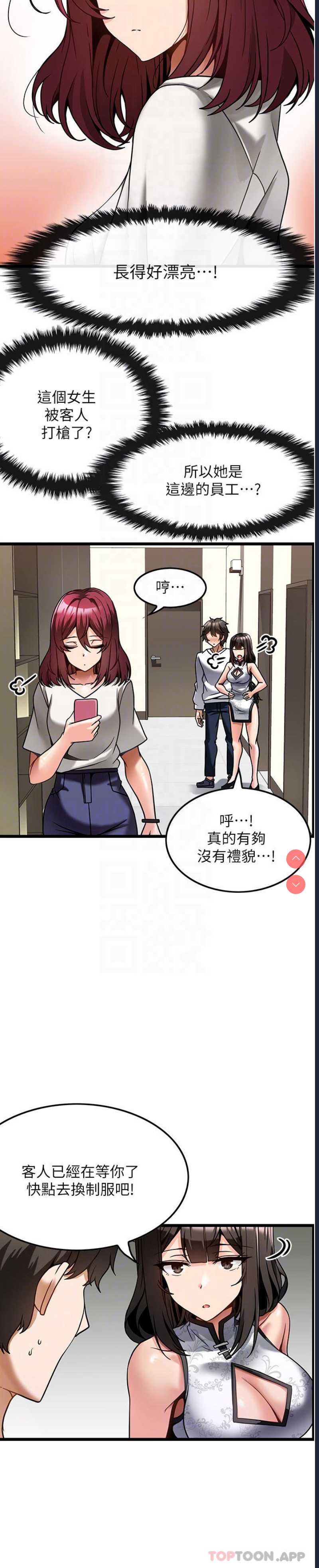 顶级按摩师