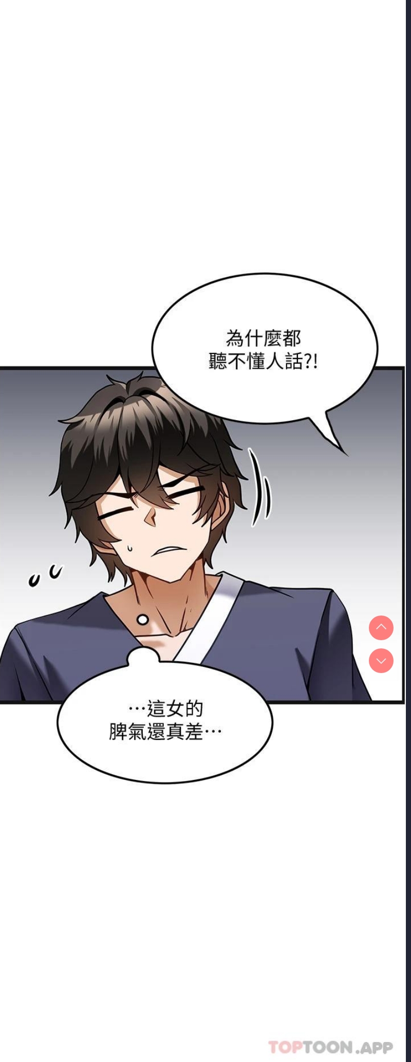 顶级按摩师