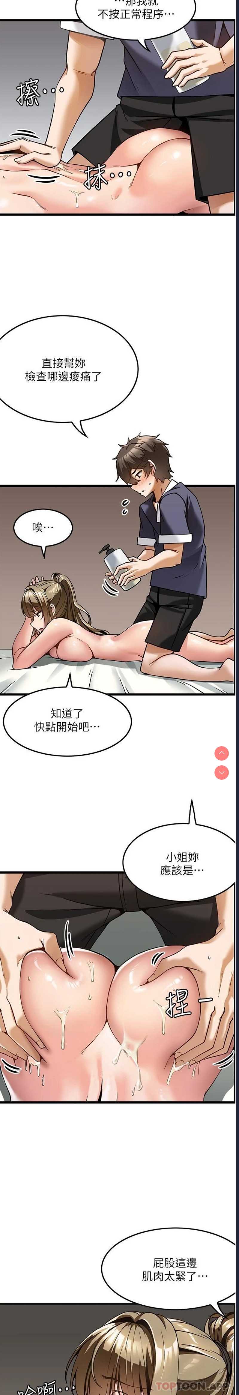 顶级按摩师