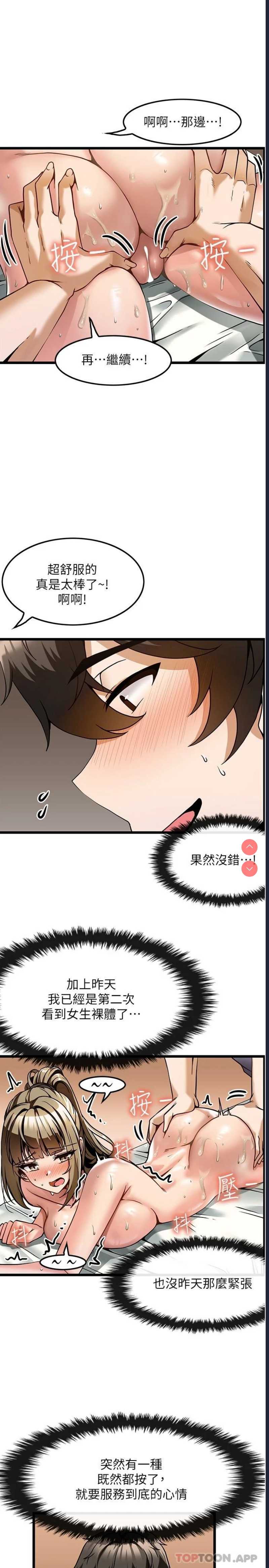 顶级按摩师