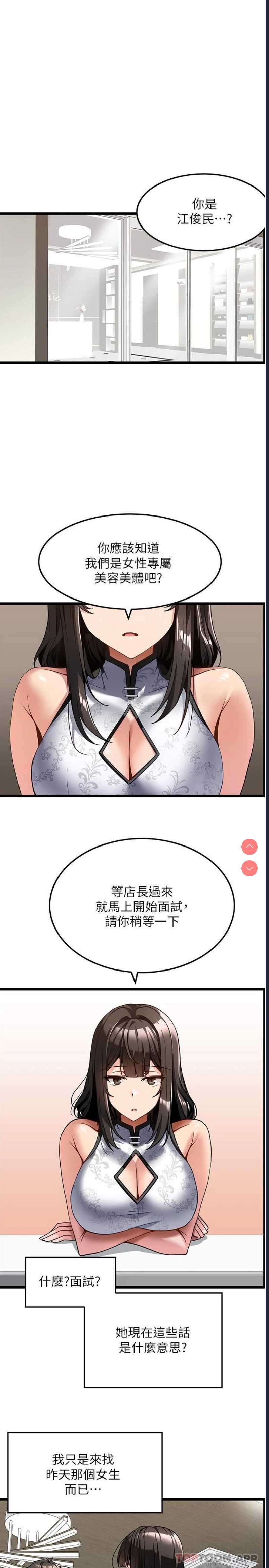 顶级按摩师