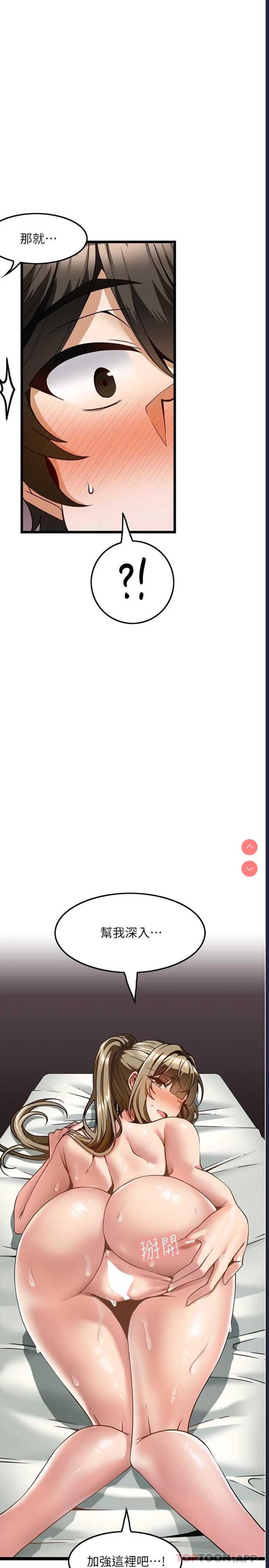 顶级按摩师