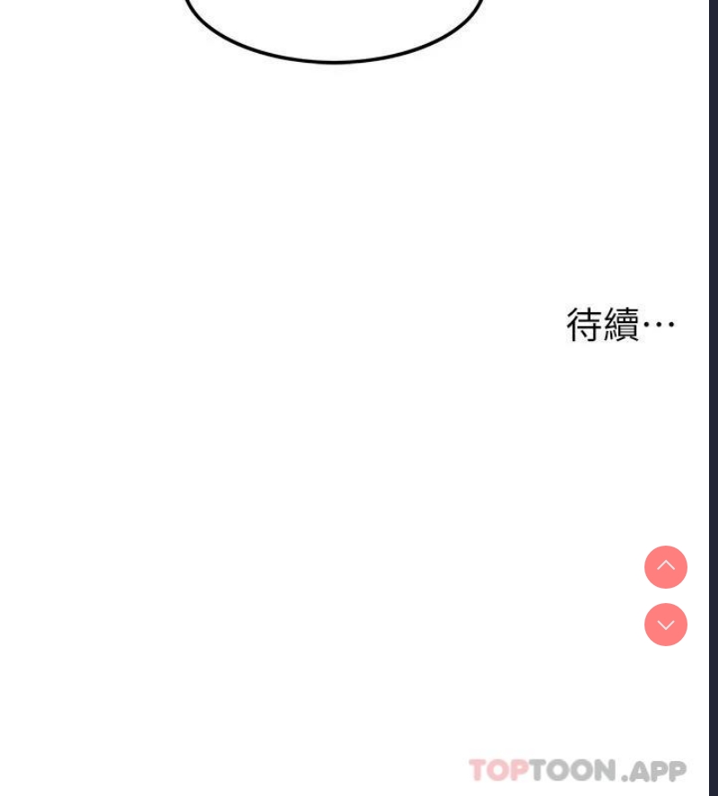 顶级按摩师