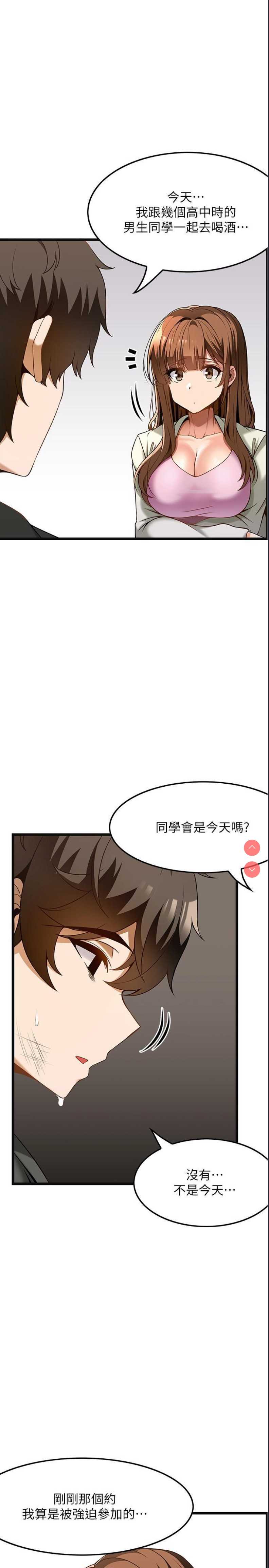 顶级按摩师