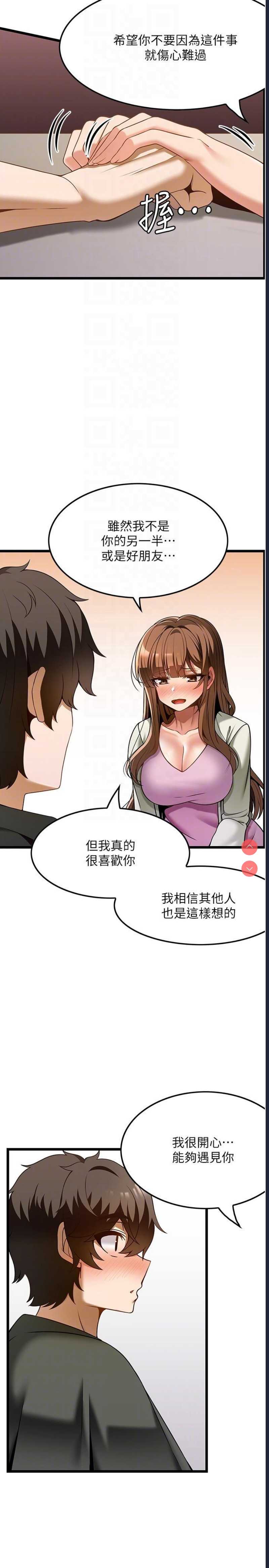顶级按摩师