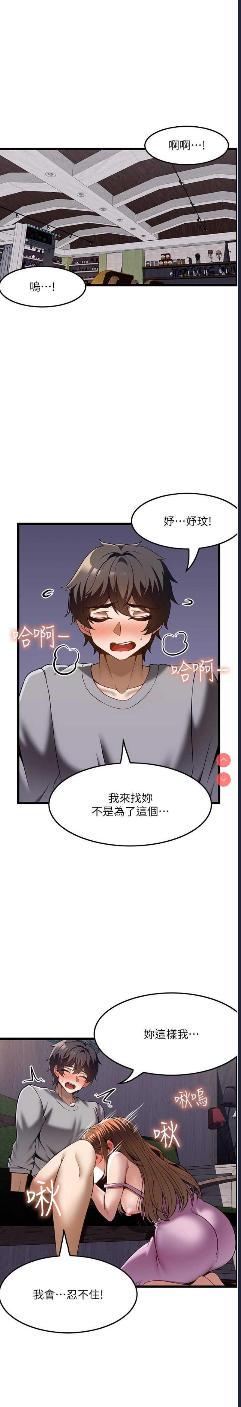 顶级按摩师