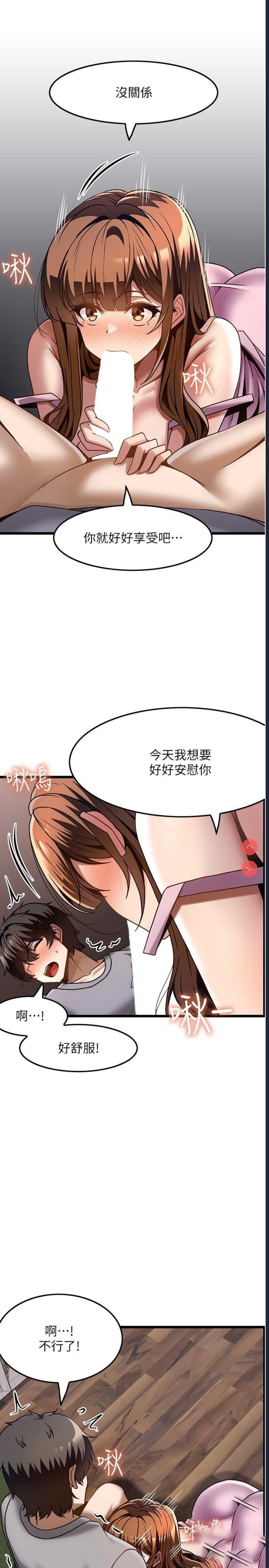 顶级按摩师
