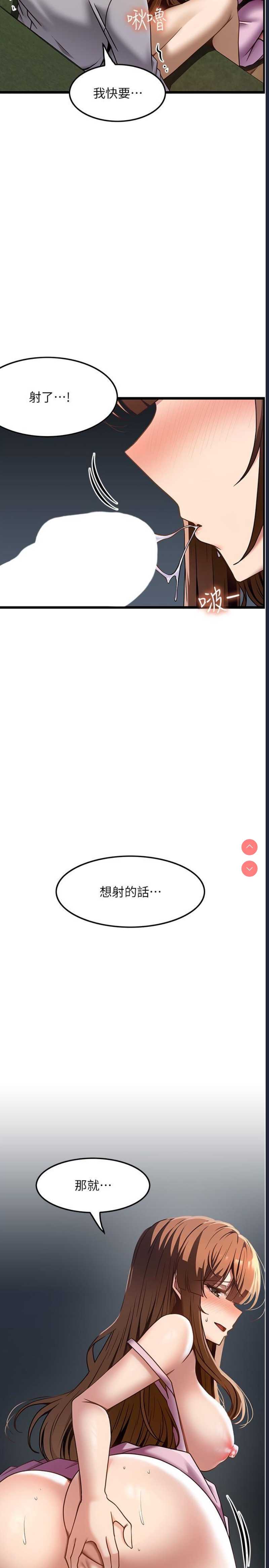 顶级按摩师