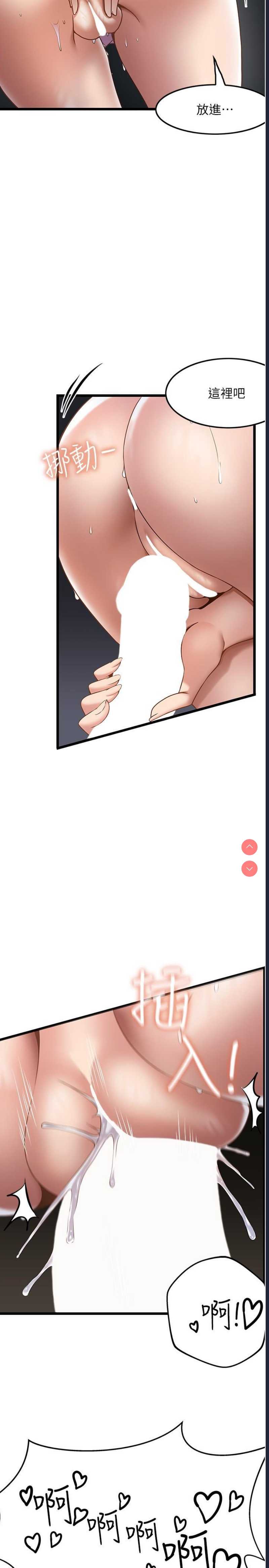 顶级按摩师