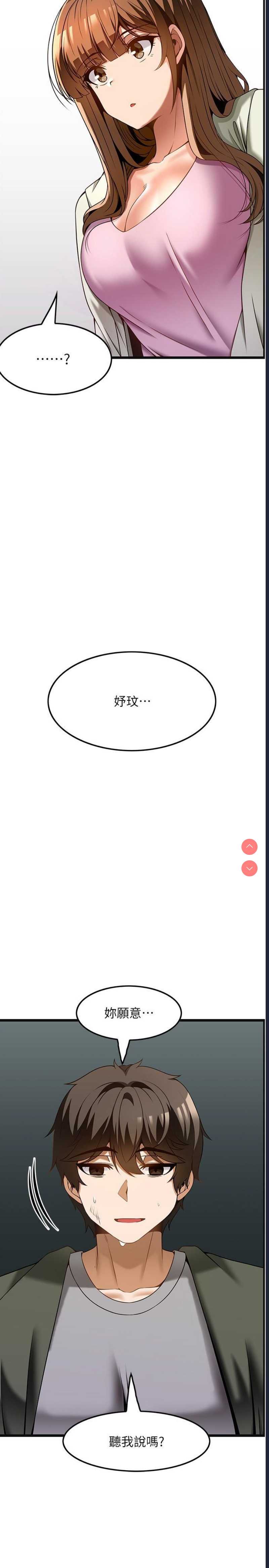 顶级按摩师