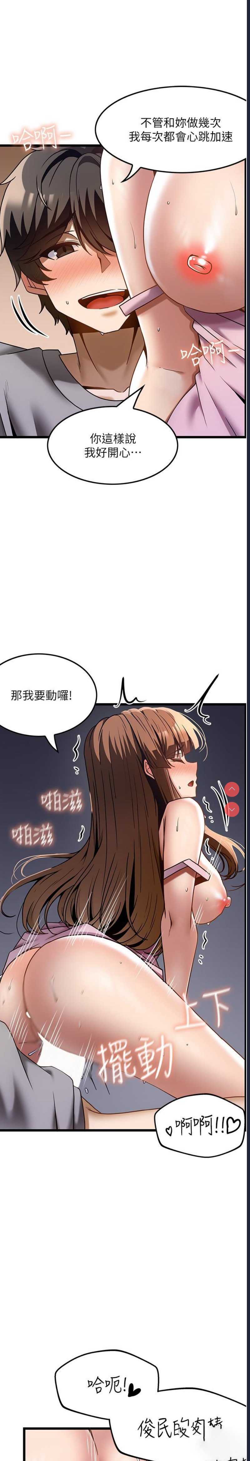 顶级按摩师