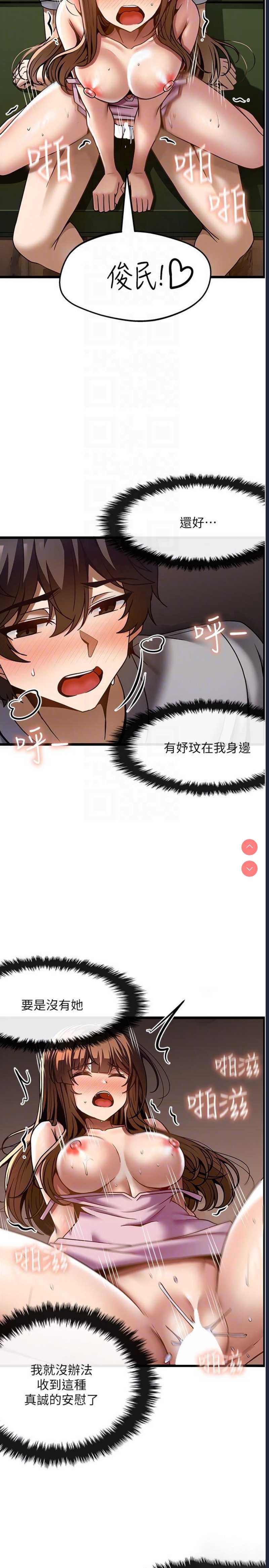 顶级按摩师