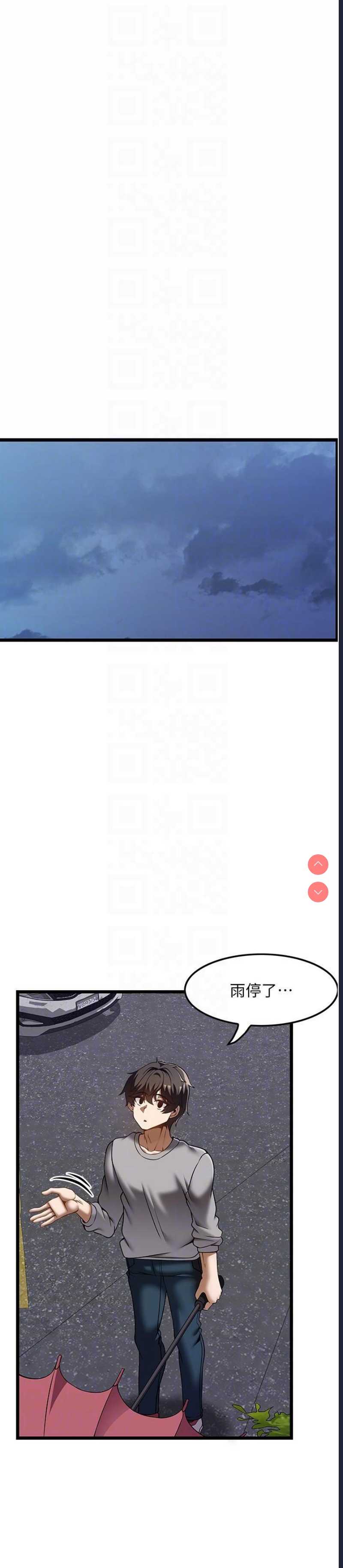 顶级按摩师