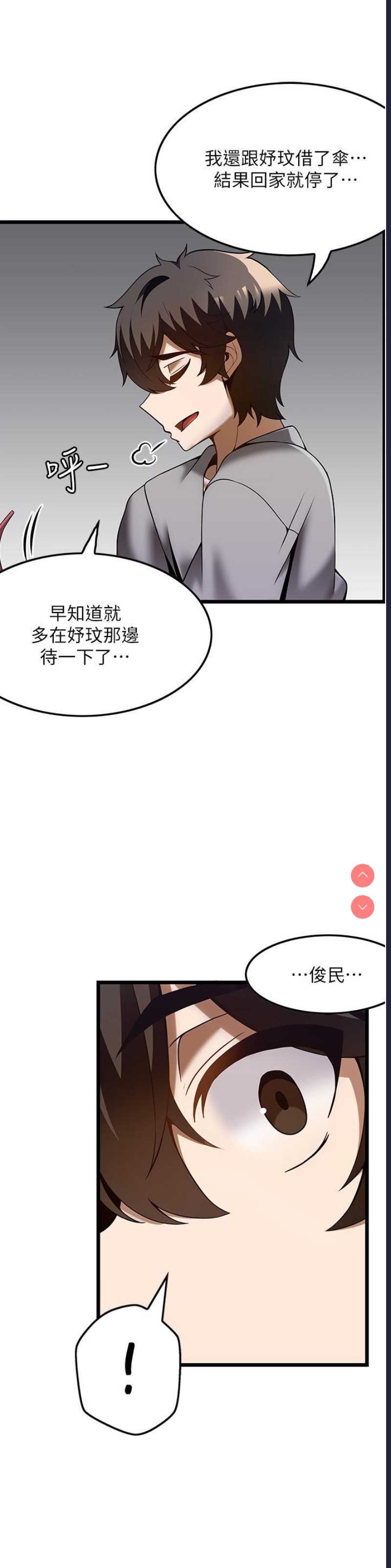 顶级按摩师