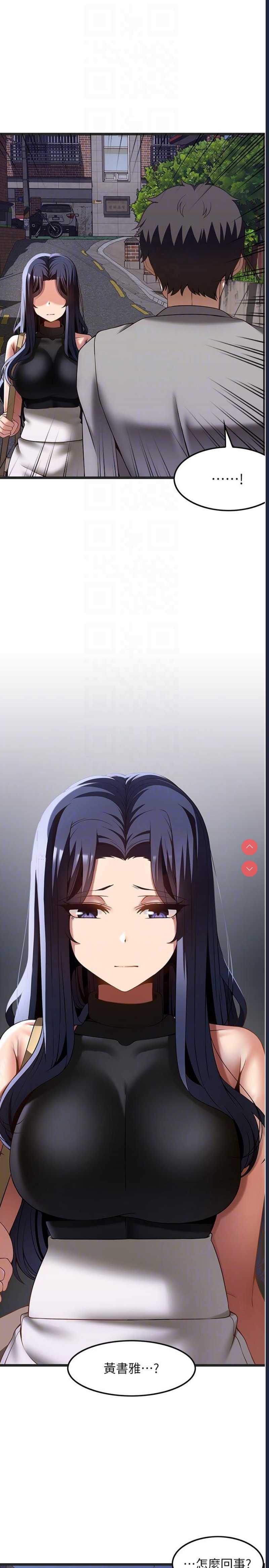 顶级按摩师
