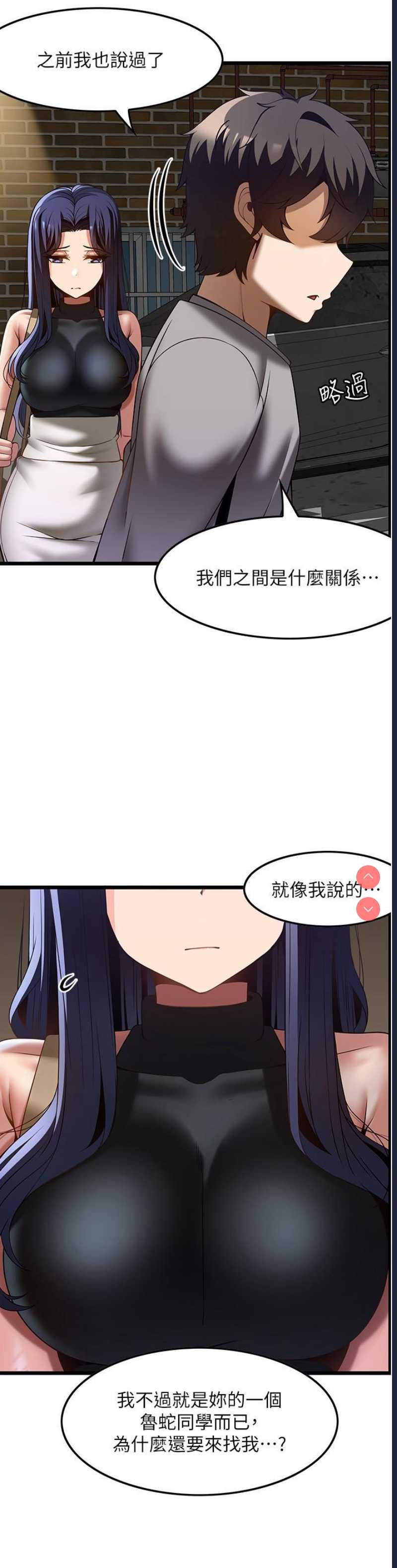 顶级按摩师