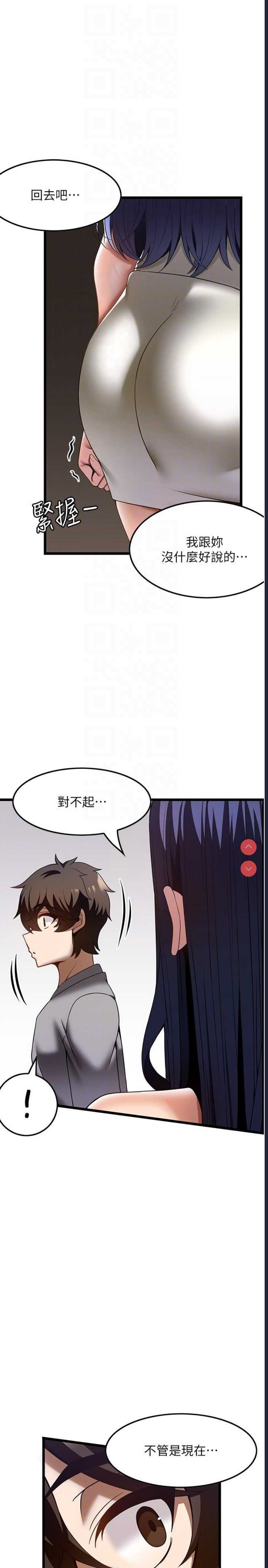 顶级按摩师