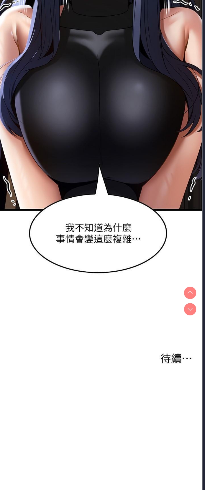 顶级按摩师
