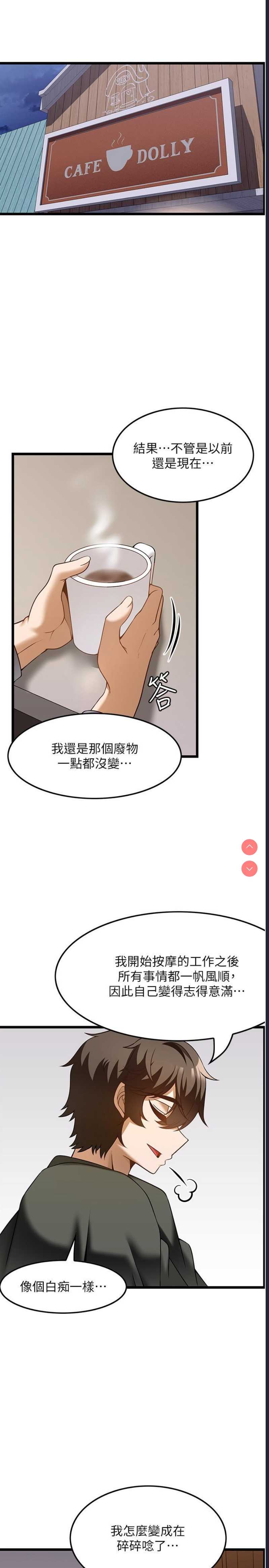 顶级按摩师