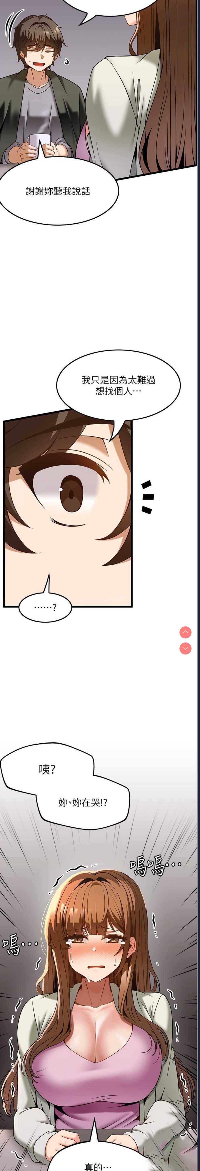 顶级按摩师