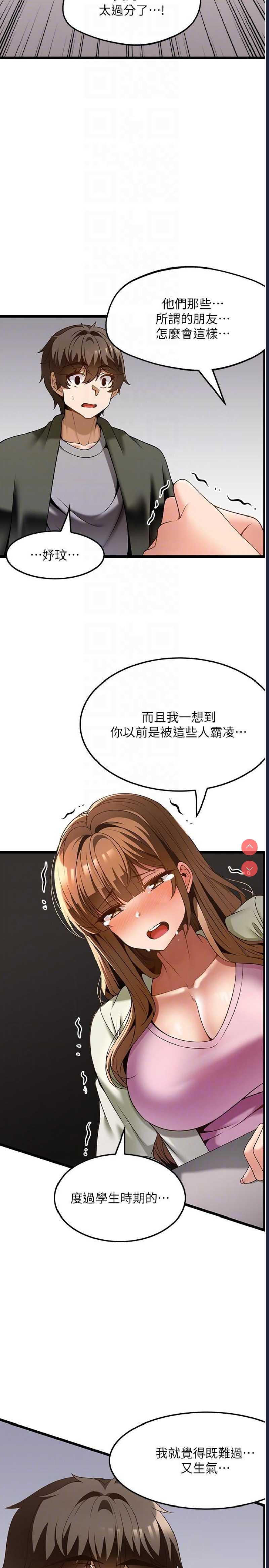 顶级按摩师