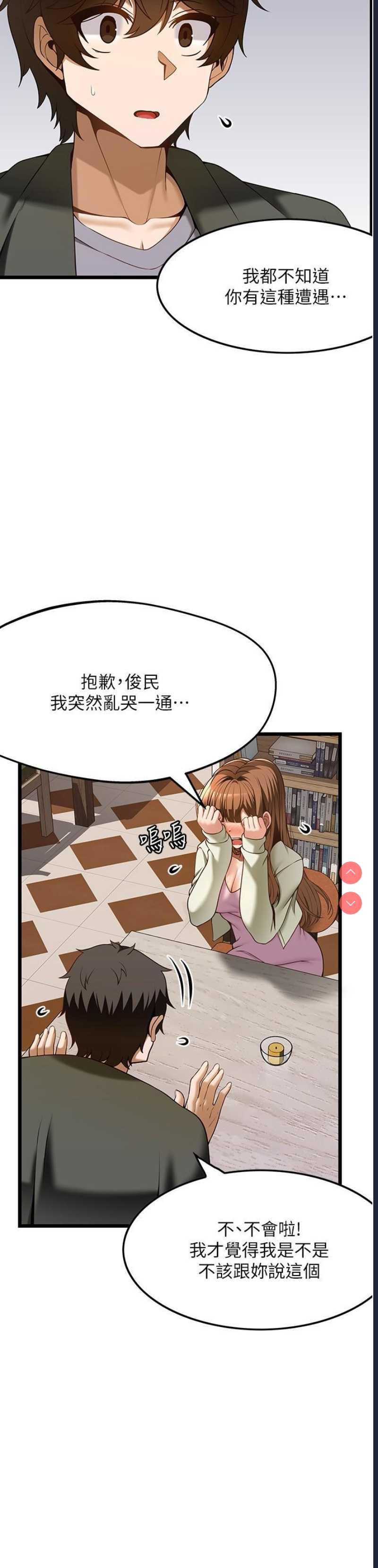 顶级按摩师