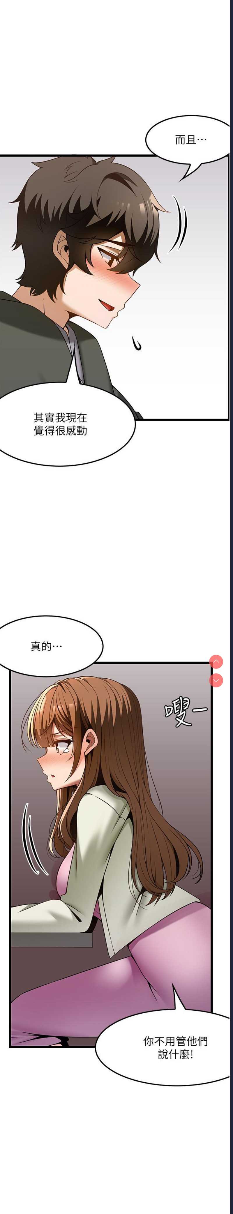 顶级按摩师