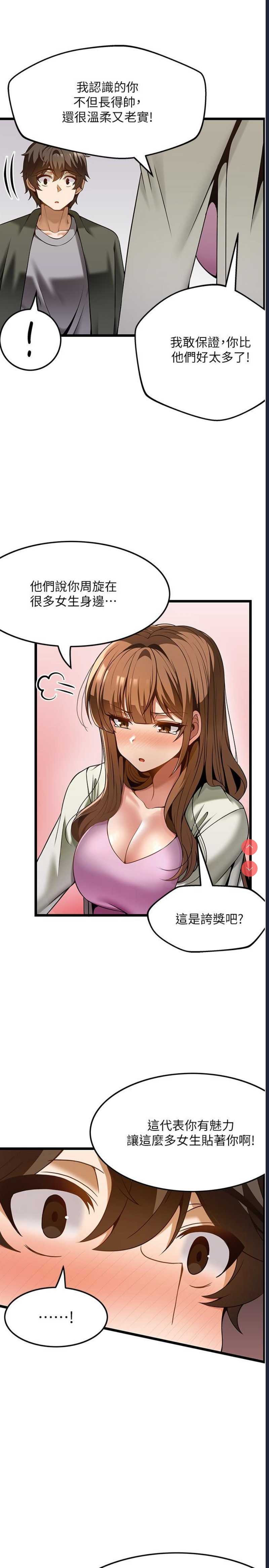 顶级按摩师