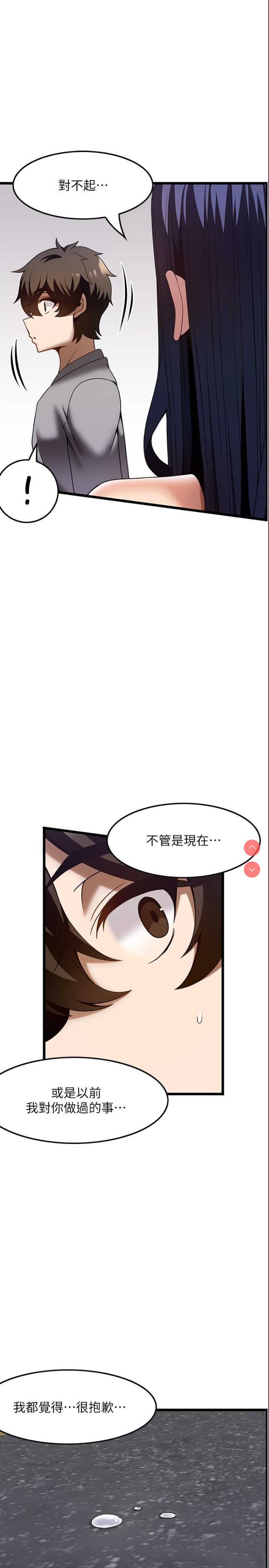顶级按摩师