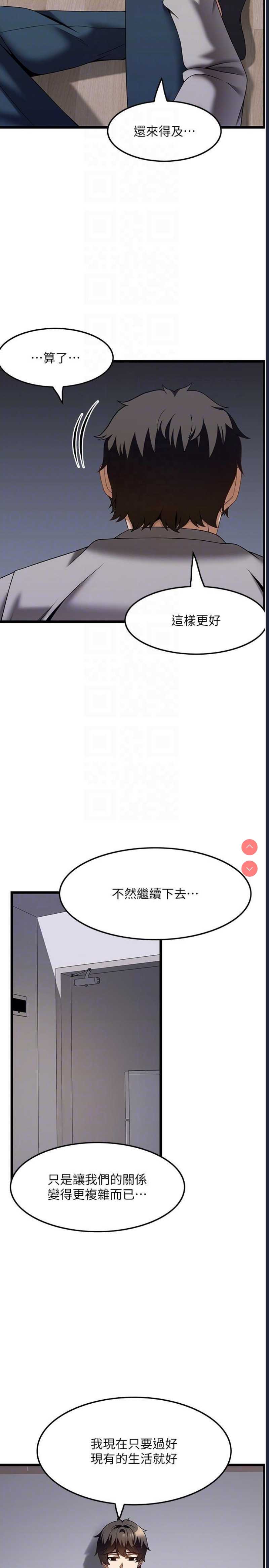 顶级按摩师