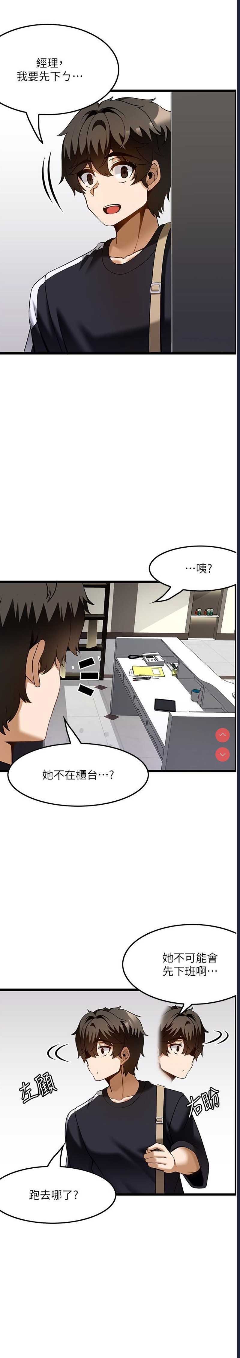 顶级按摩师