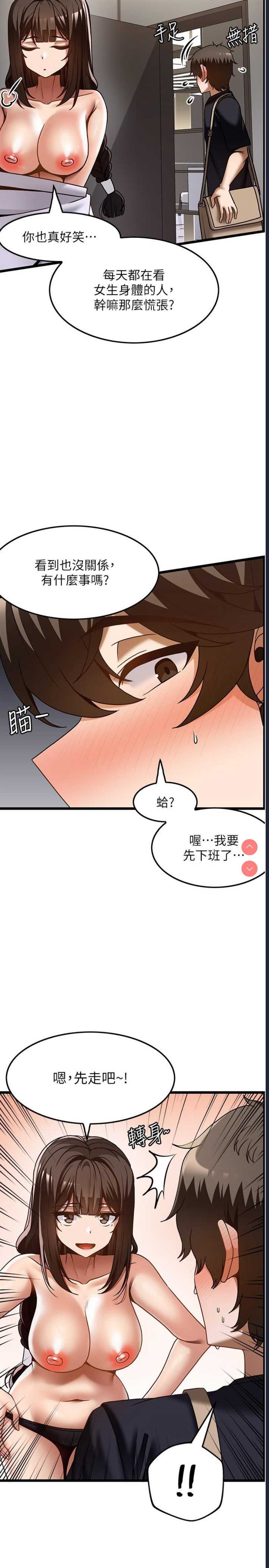 顶级按摩师