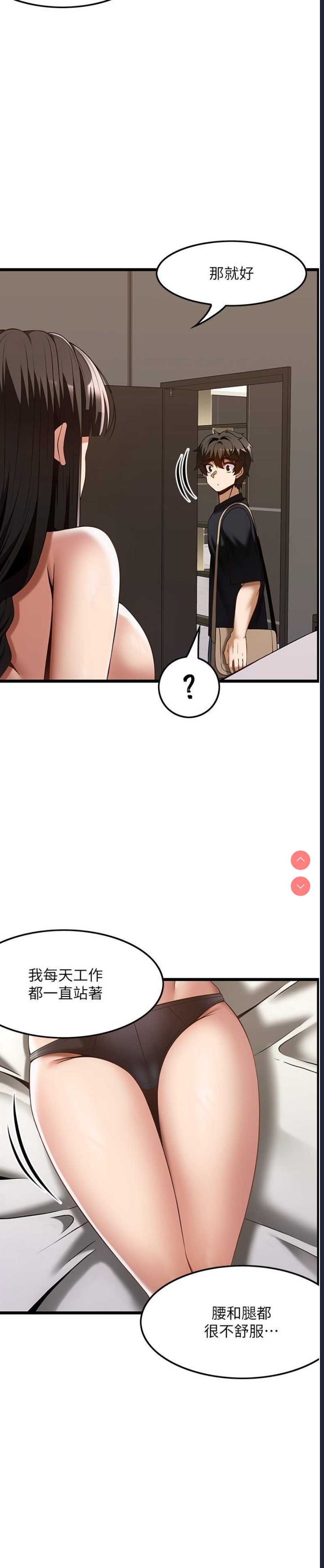 顶级按摩师