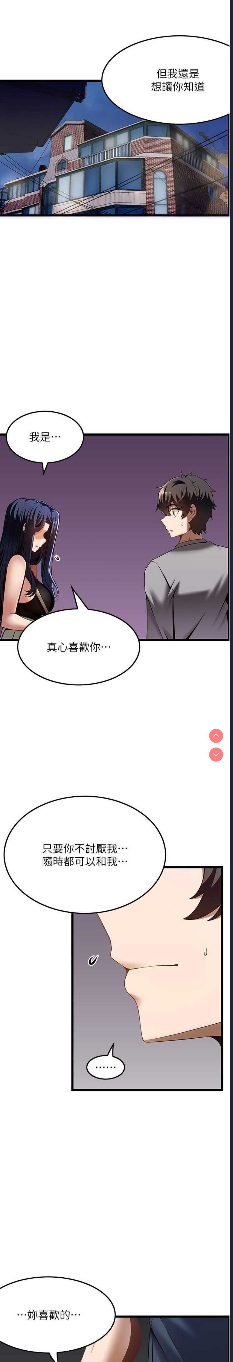 顶级按摩师