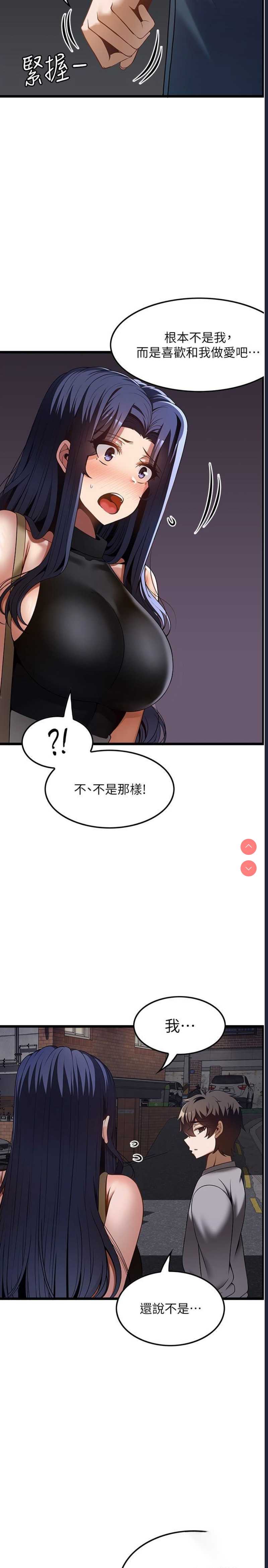 顶级按摩师