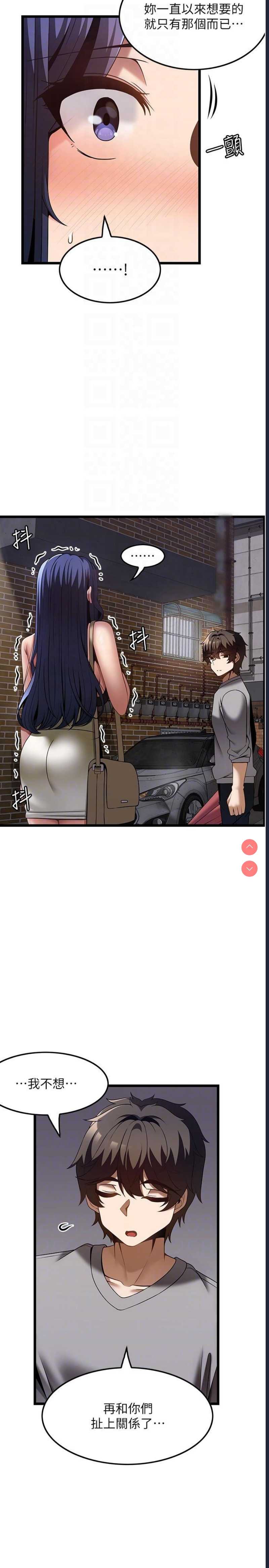 顶级按摩师