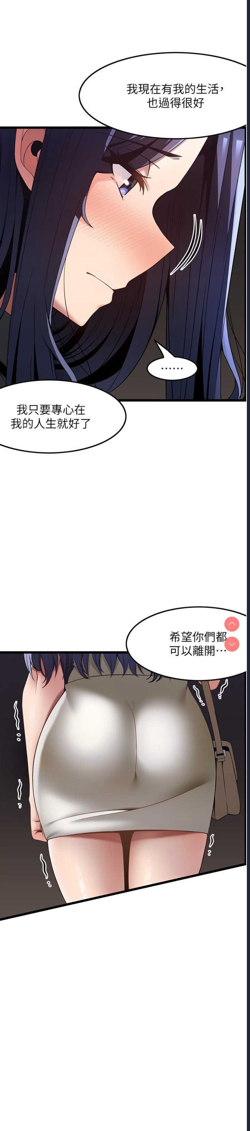 顶级按摩师