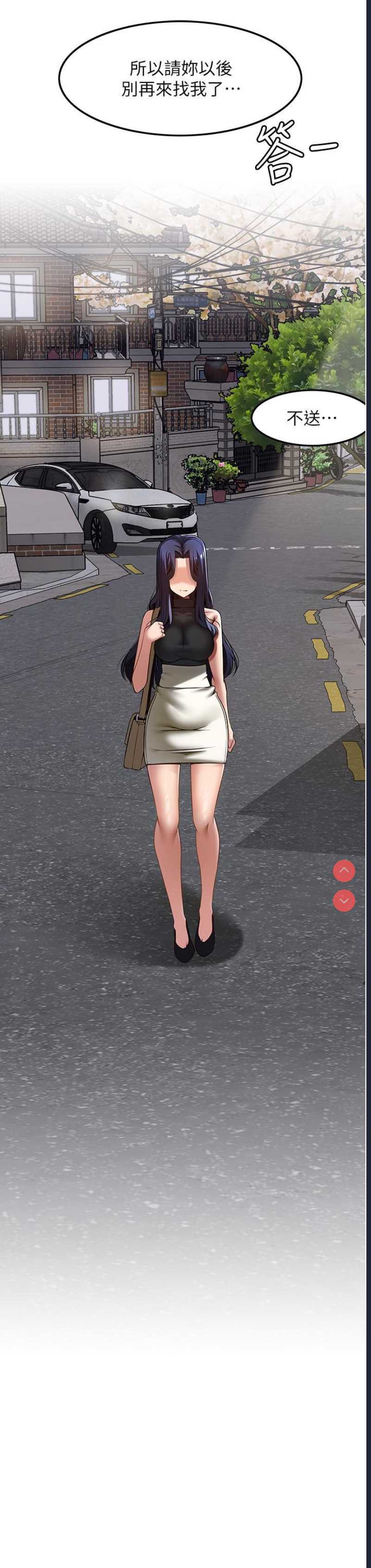 顶级按摩师