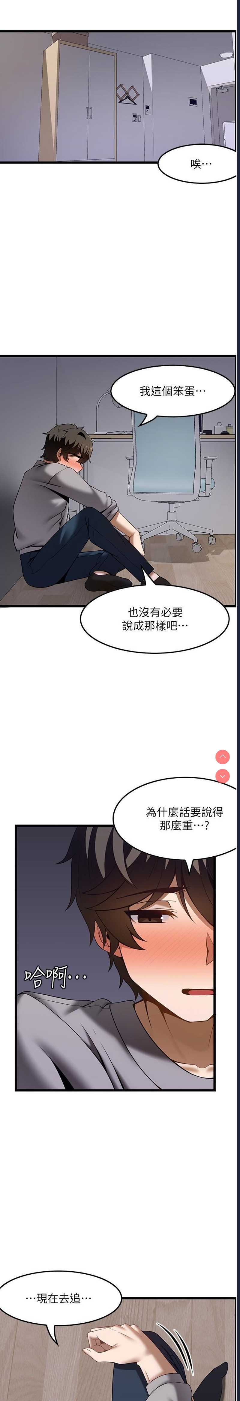 顶级按摩师