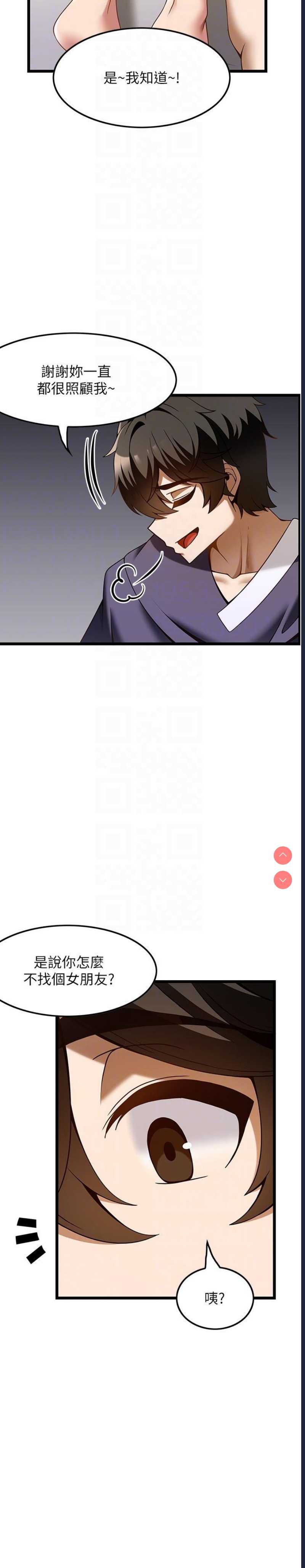 顶级按摩师