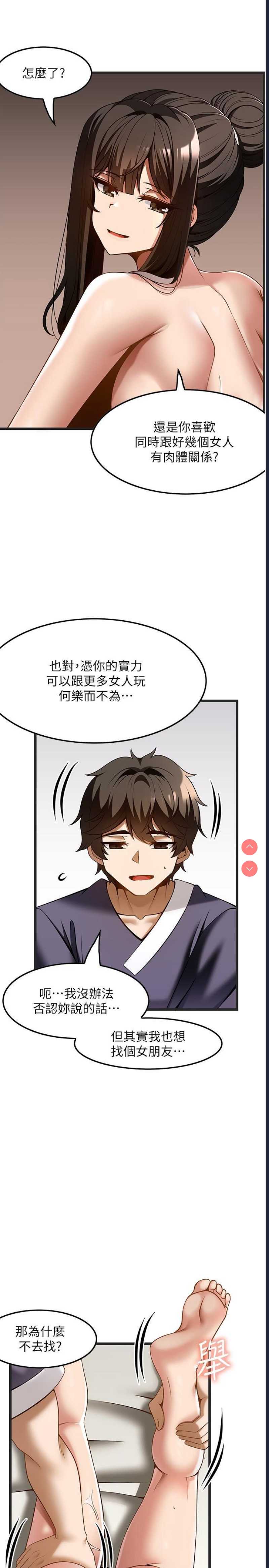 顶级按摩师