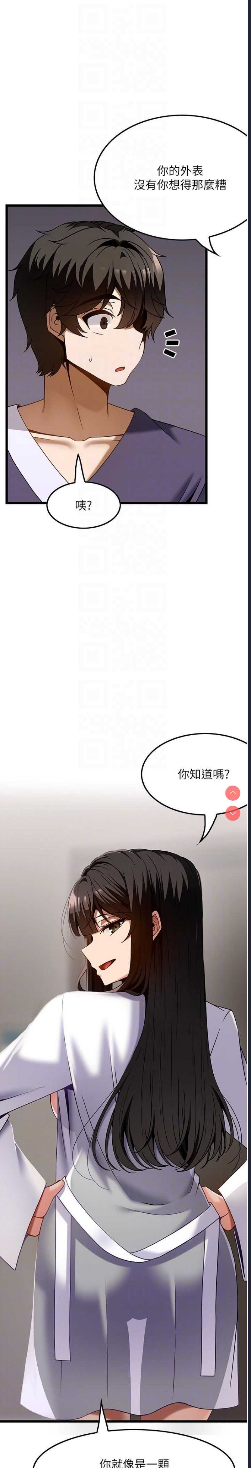 顶级按摩师